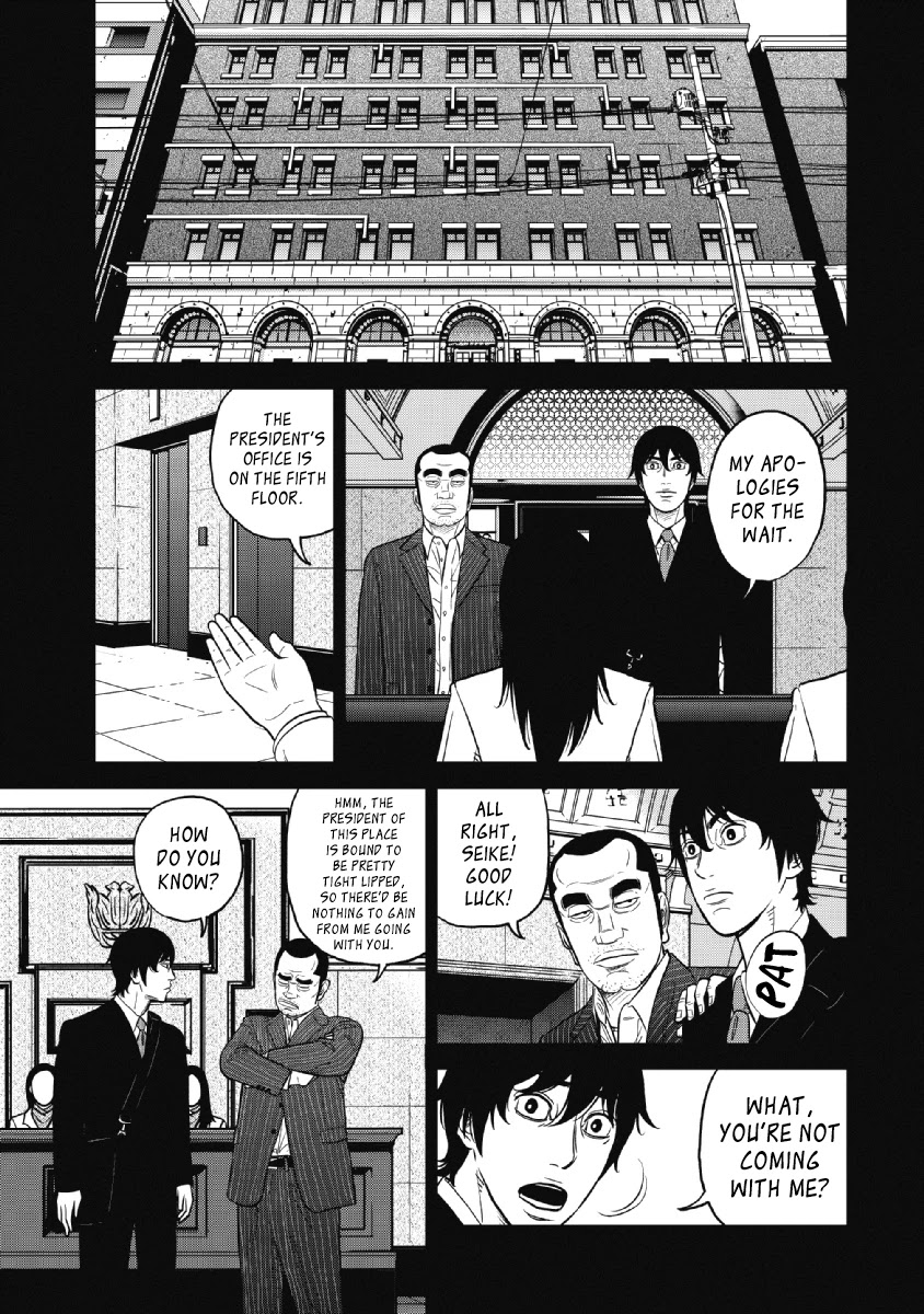 Inspector Kurokouchi - chapter 21 - #1