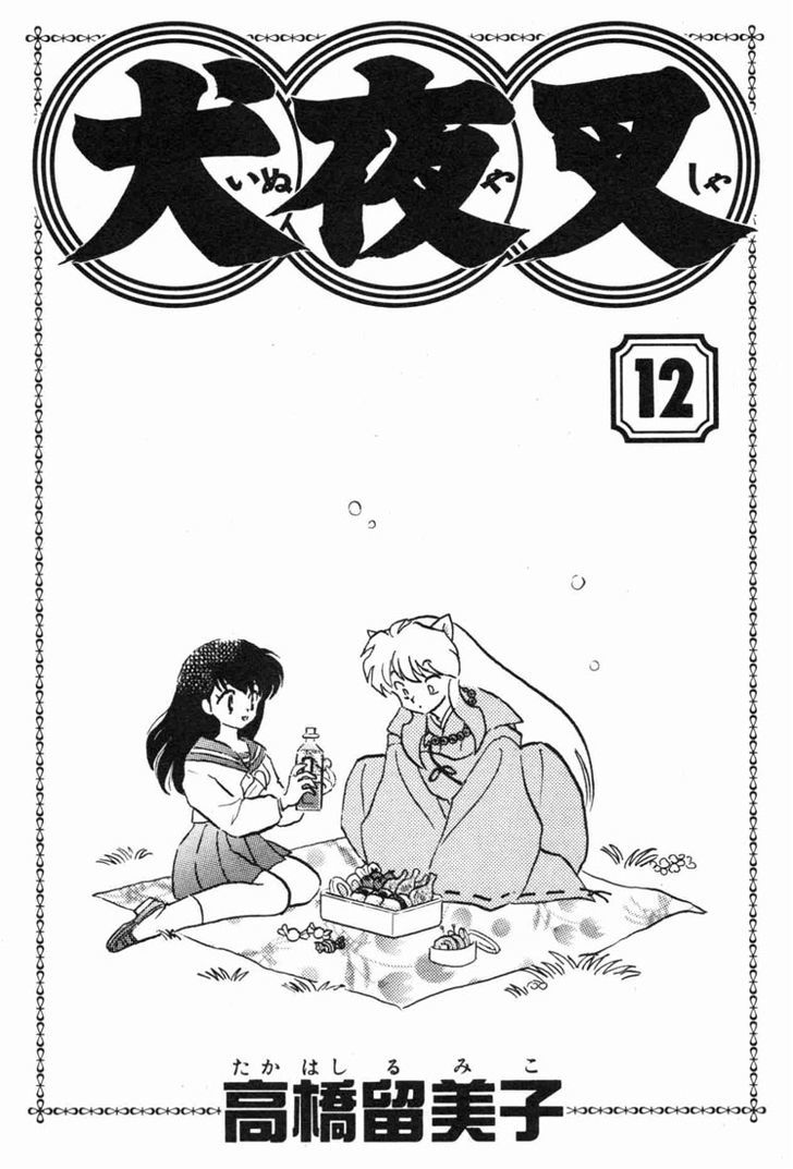 Inuyasha - chapter 109 - #1