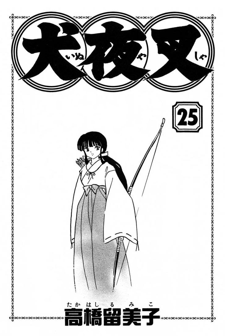 Inuyasha - chapter 239 - #2