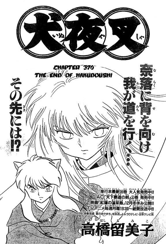 Inuyasha - chapter 370 - #1