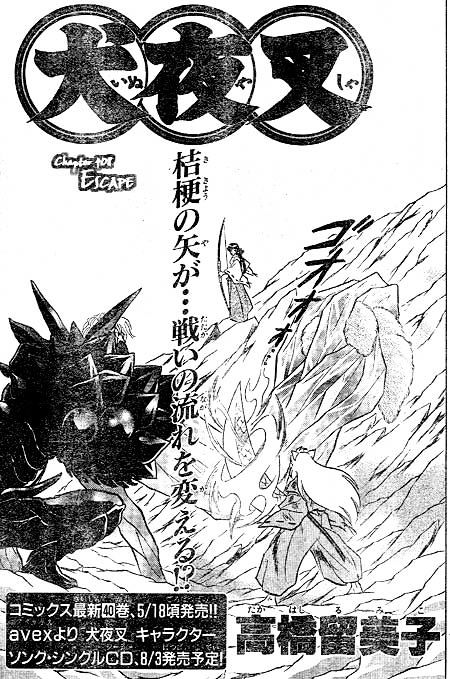 Inuyasha - chapter 408 - #1