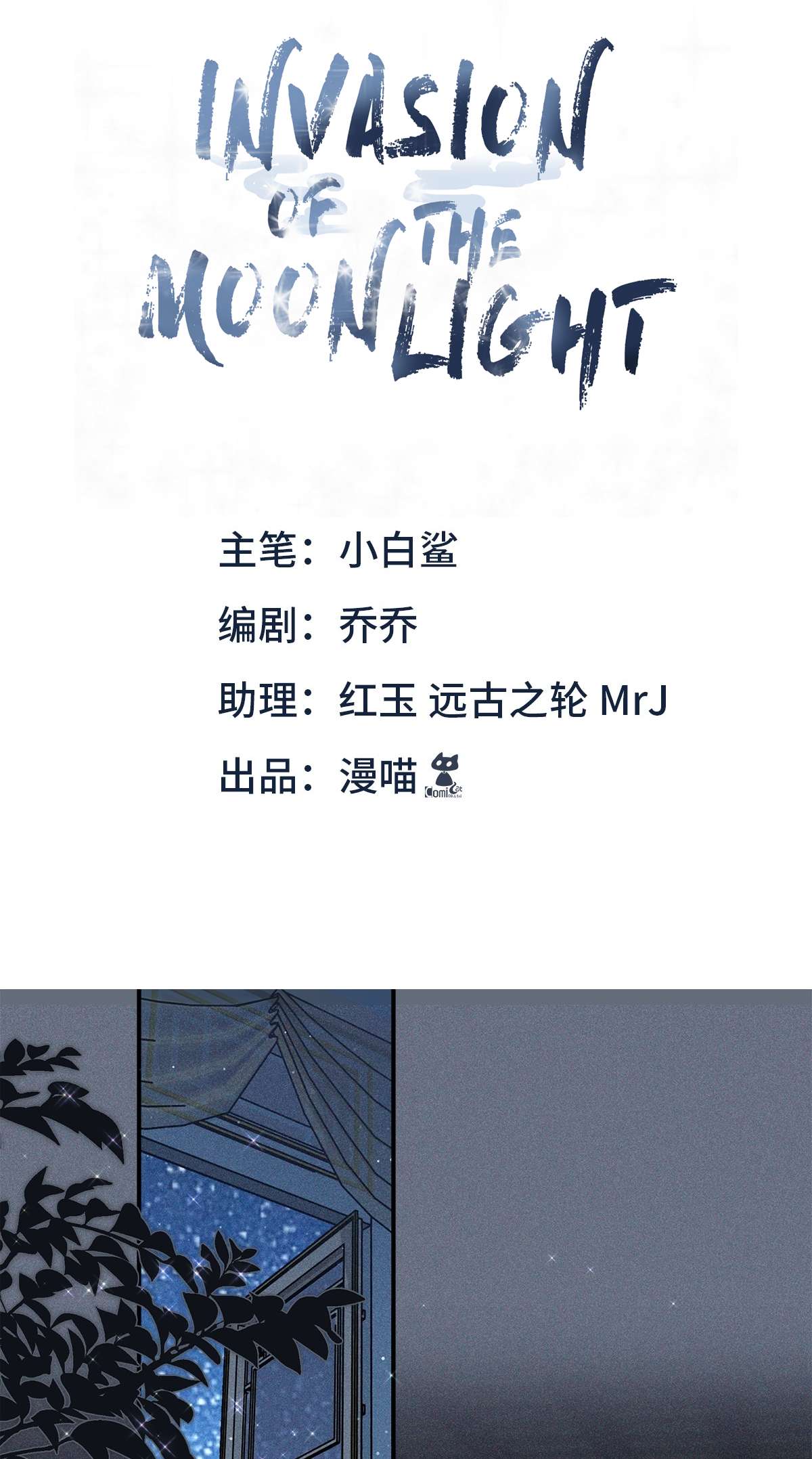Invasion Of The Moonlight - chapter 30 - #3