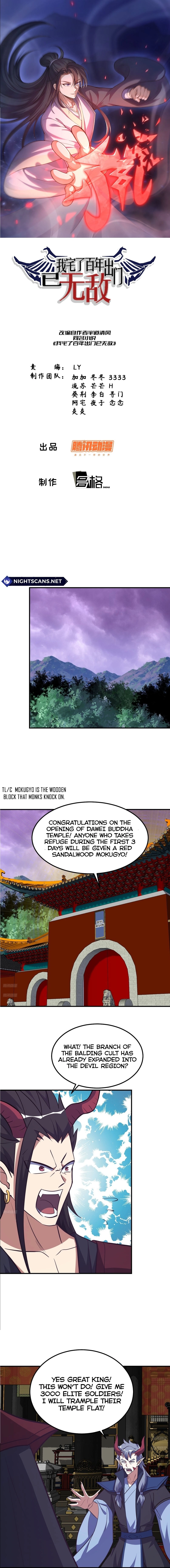 Invincible After A Hundred Years Of Seclusion - chapter 226 - #2