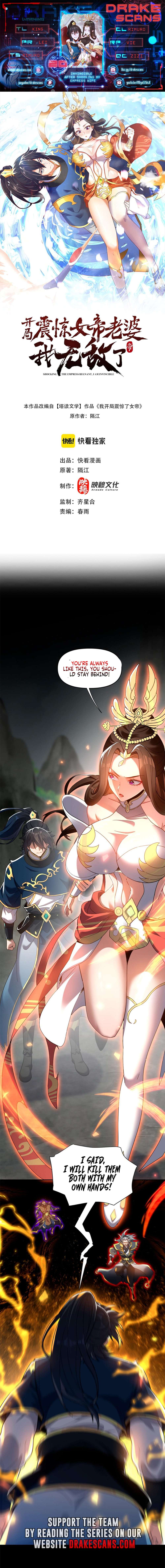 Invincible After Shocking My Empress Wife - chapter 20 - #1