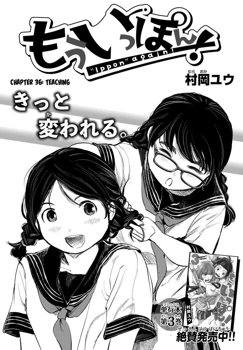 "ippon" Again! - chapter 36 - #2