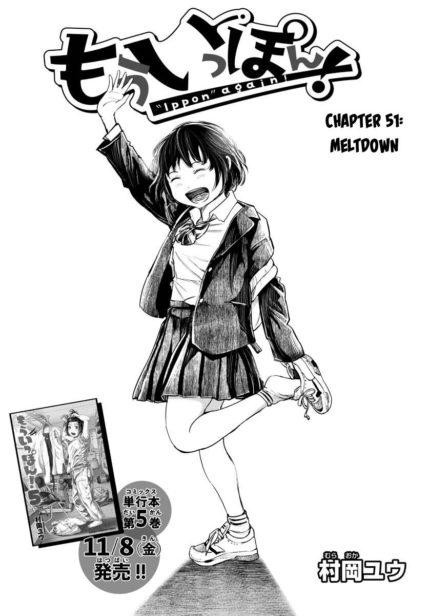 "ippon" Again! - chapter 51 - #1