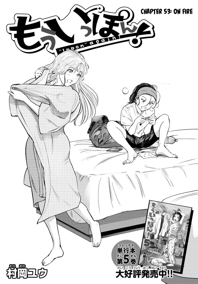 "ippon" Again! - chapter 53 - #1