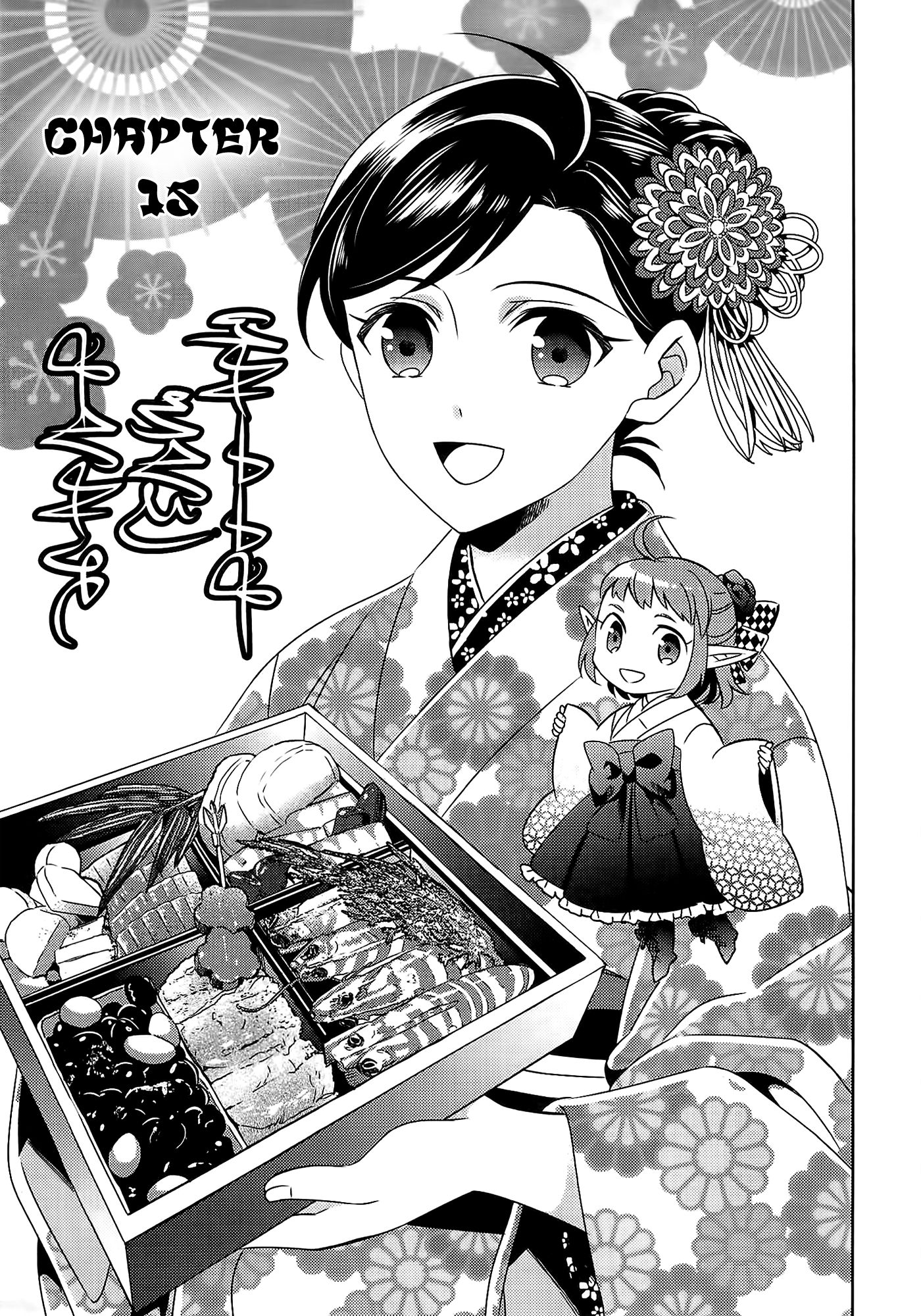 Isekai de Café o Kaiten Shimashita. - chapter 15 - #2