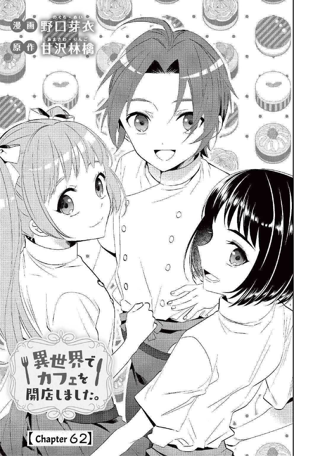 I Opened a Café in Another World - chapter 62 - #3