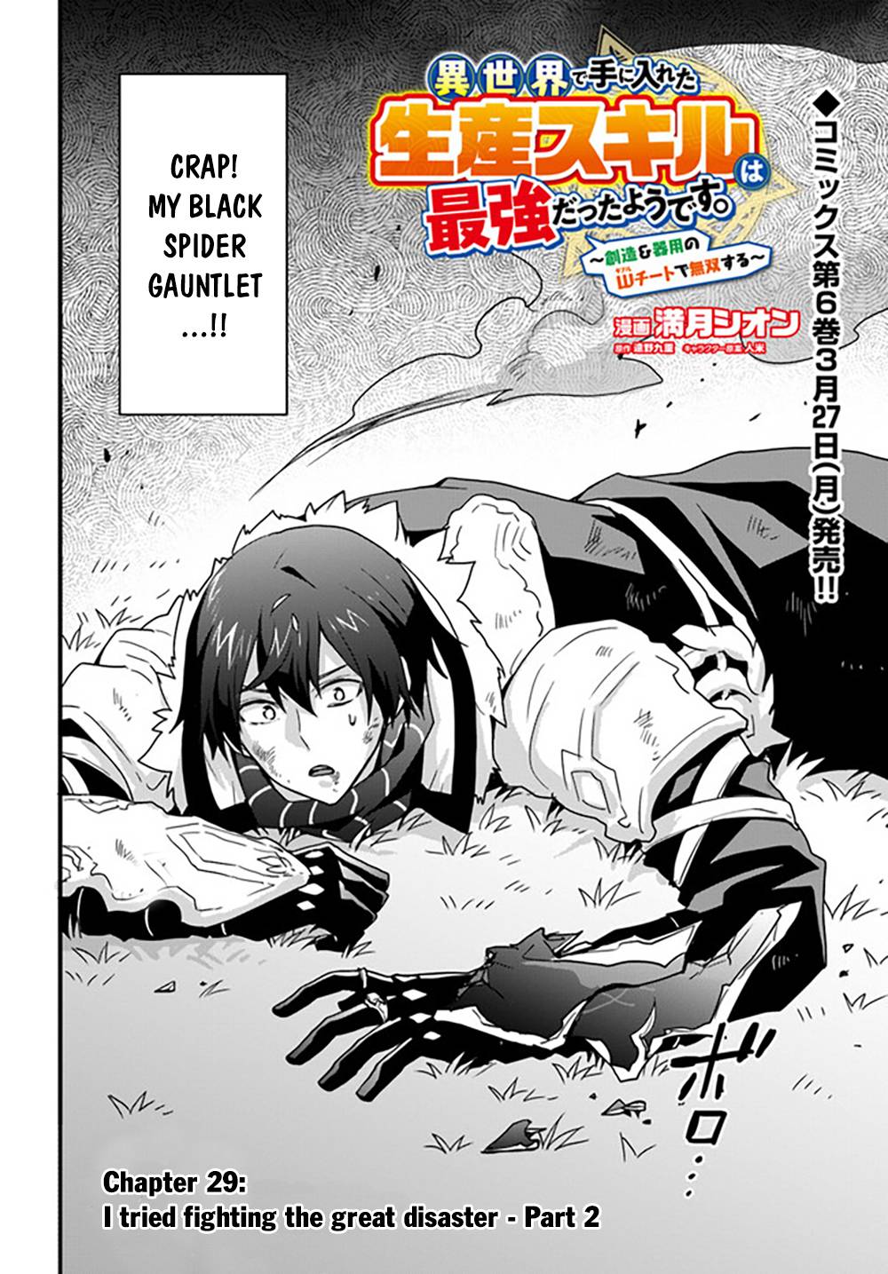 it Seems The Production Skill Acquired in Another World is The Strongest. - chapter 29 - #3