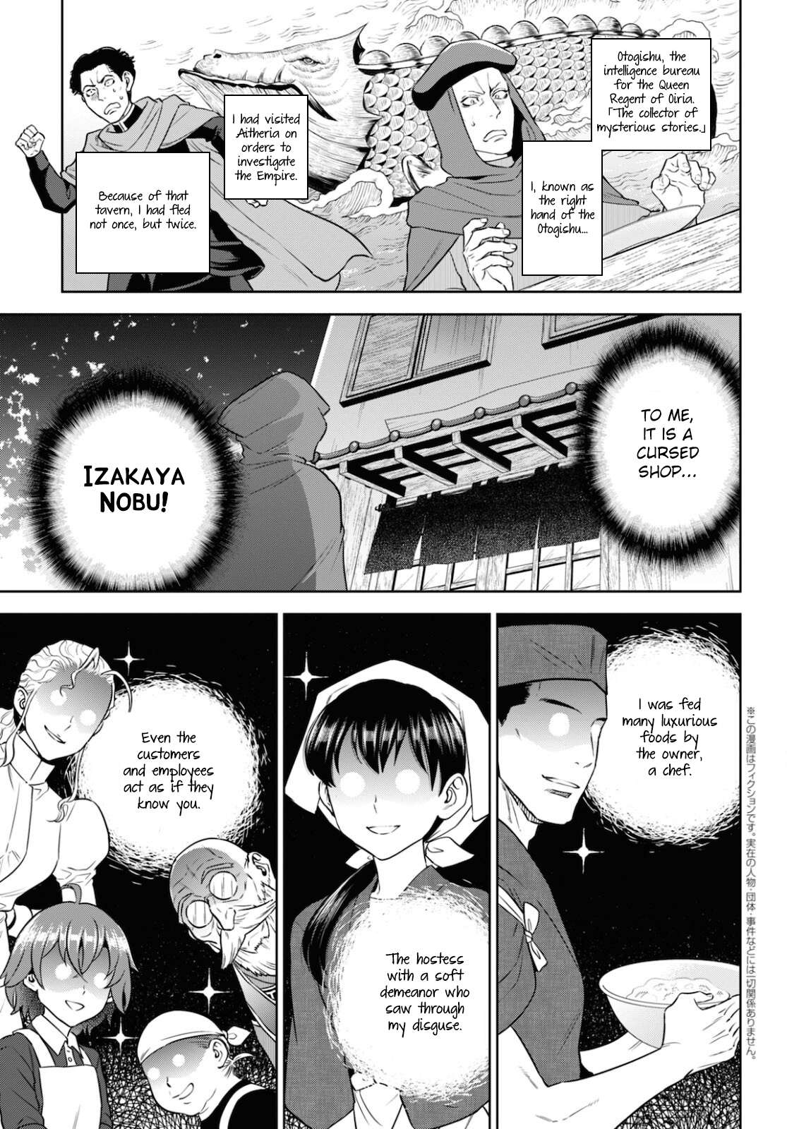 Isekai Izakaya - chapter 76 - #3