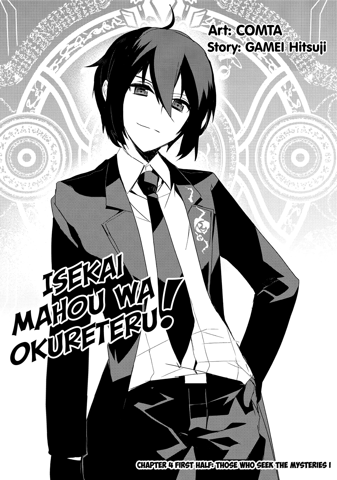 Isekai Mahou wa Okureteru! - chapter 4 - #3