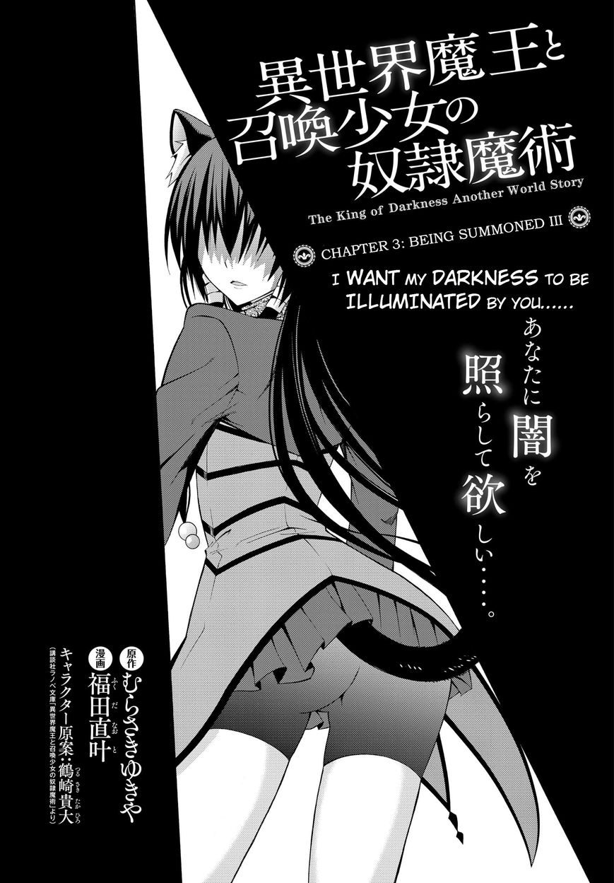 Isekai Maou to Shoukan Shoujo Dorei Majutsu - chapter 3.1 - #2