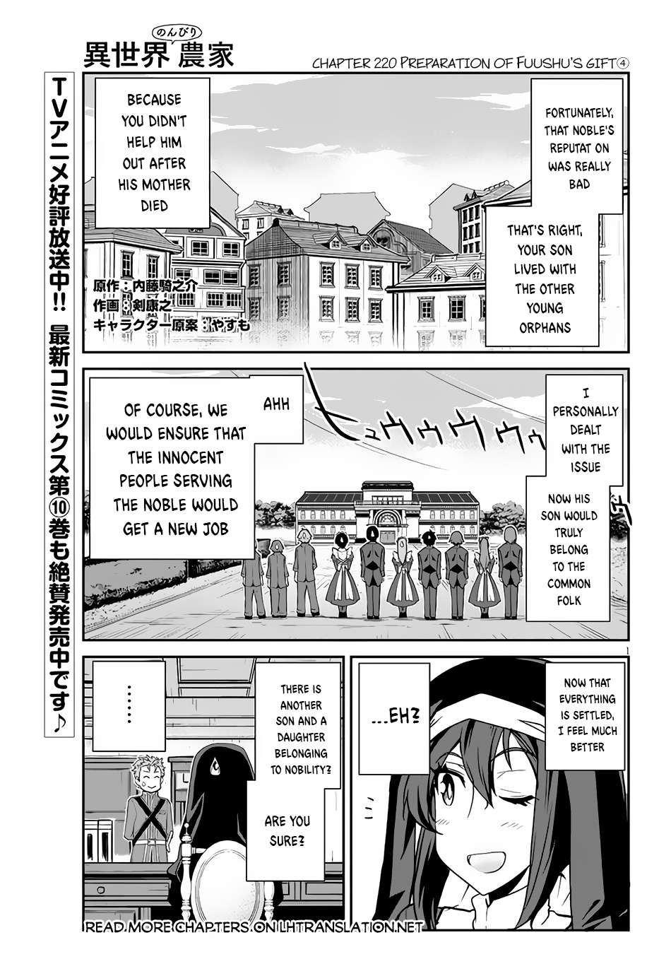 Isekai Nonbiri Nouka - chapter 220 - #2