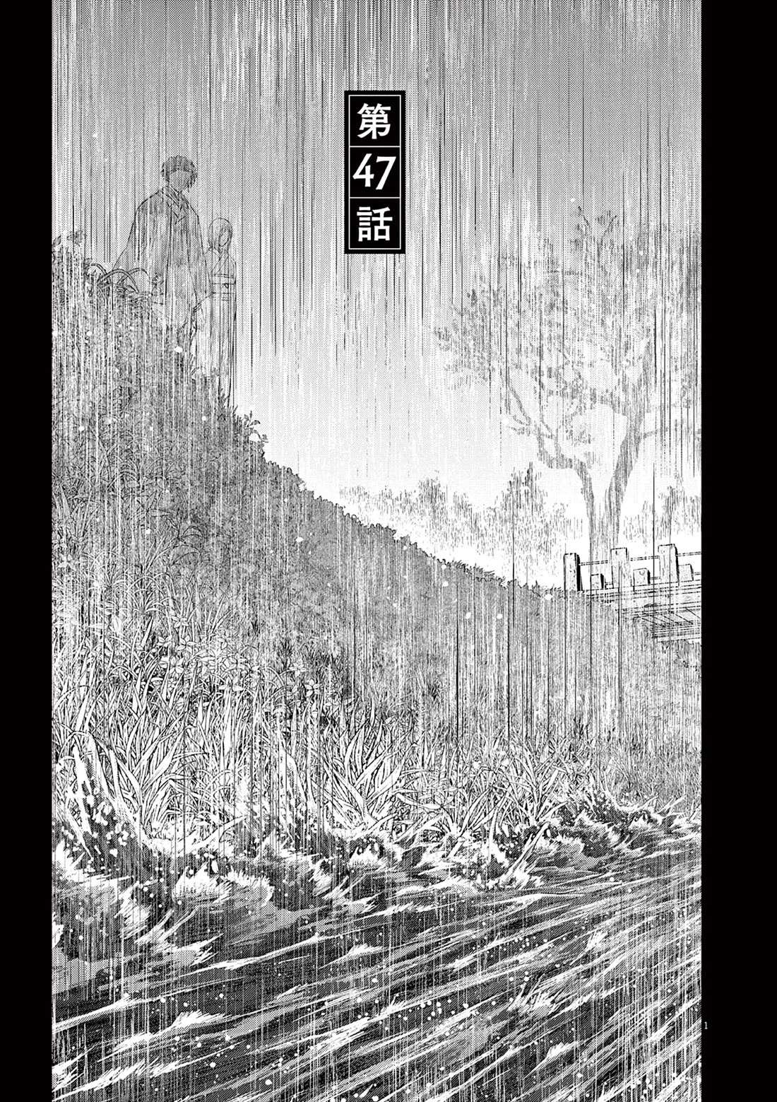 Isekai Shikkaku - chapter 47 - #5