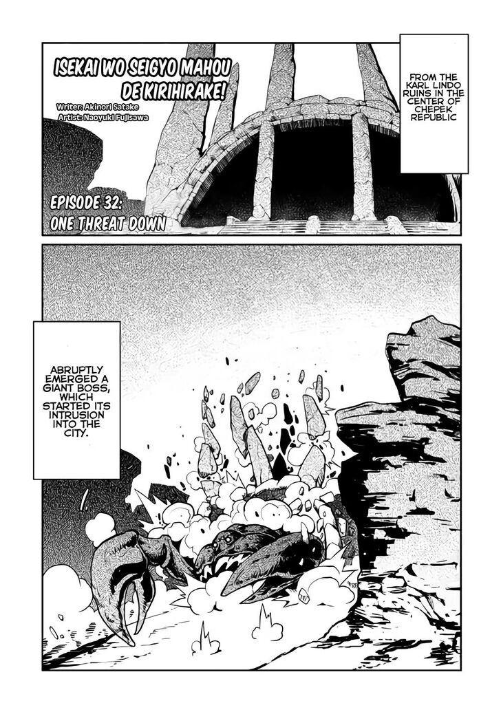 Isekai wo Seigyo Mahou de Kirihirake! - chapter 32 - #2
