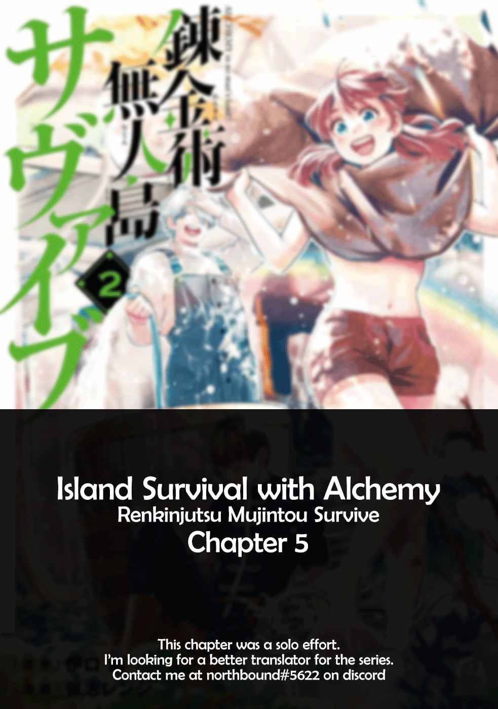 Island Surviving with Alchemy - chapter 5 - #1