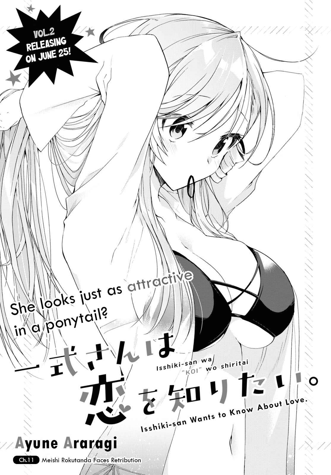 Isshiki-san Wants to Know About Love. - chapter 11 - #1