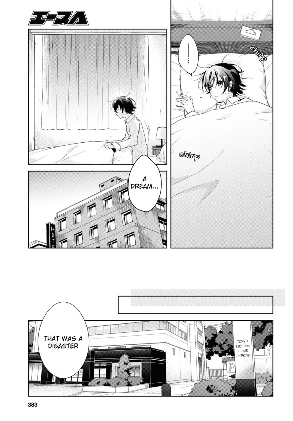Isshiki-san Wants to Know About Love. - chapter 12 - #3