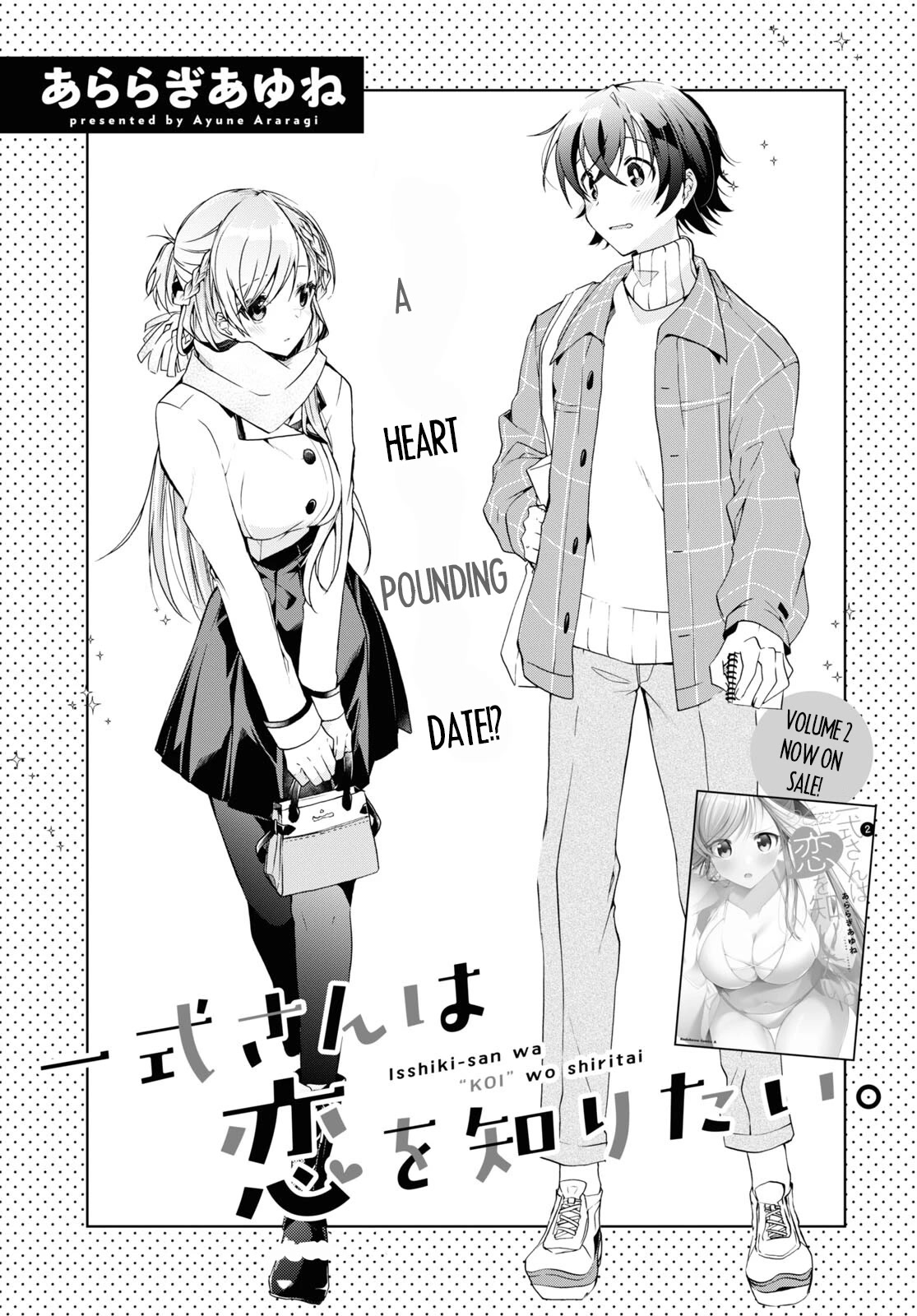 Isshiki-san Wants to Know About Love. - chapter 16 - #3