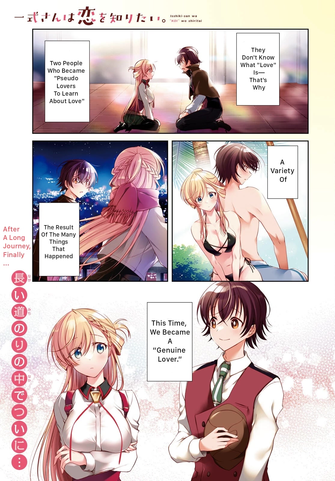 Isshiki-san Wants to Know About Love. - chapter 18 - #1