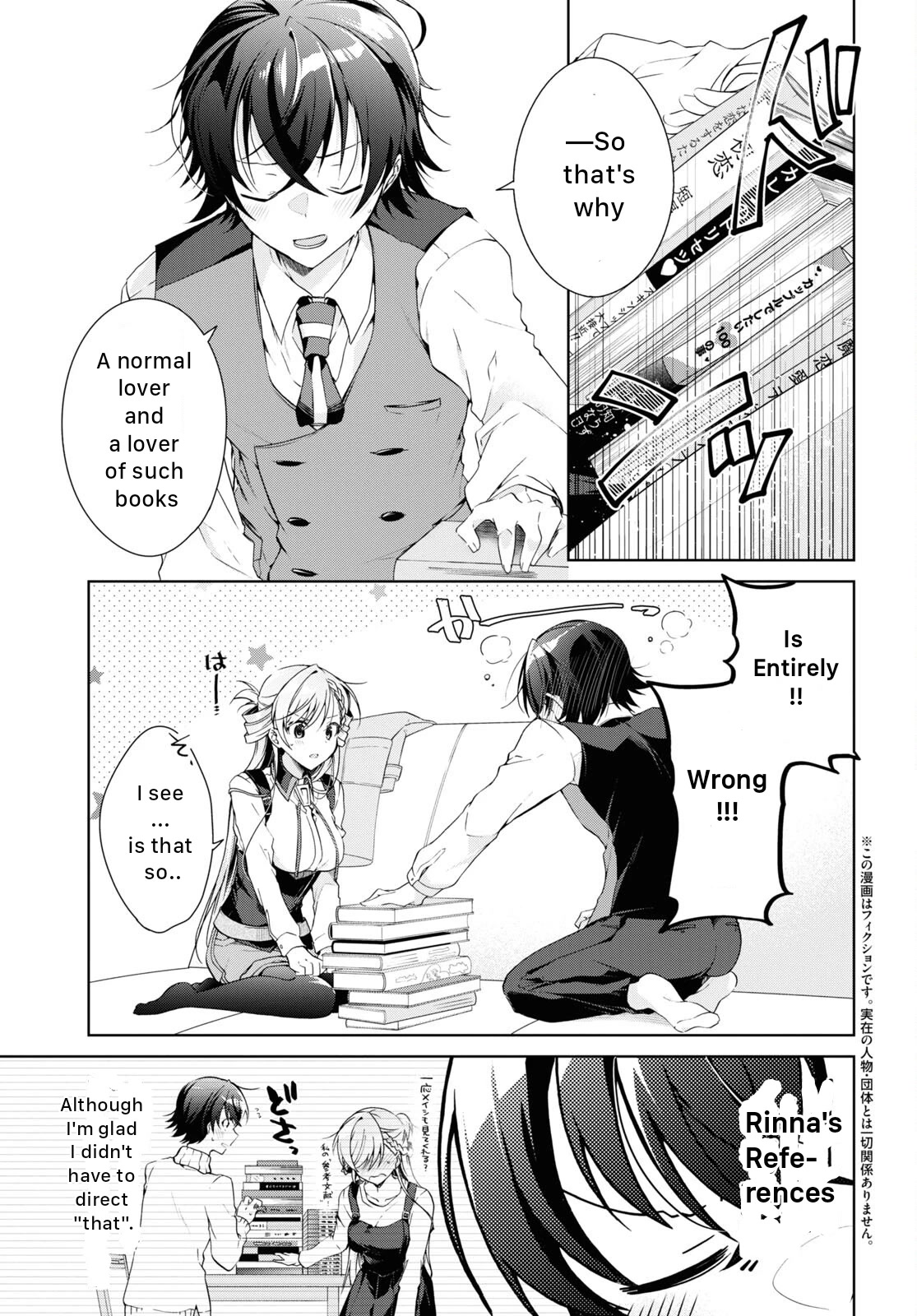 Isshiki-san Wants to Know About Love. - chapter 18 - #4