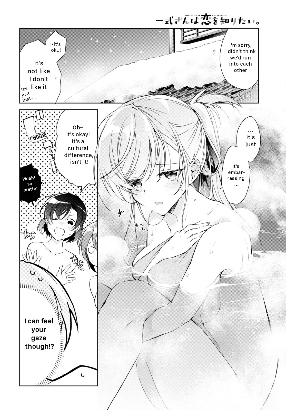 Isshiki-san Wants to Know About Love. - chapter 19 - #6