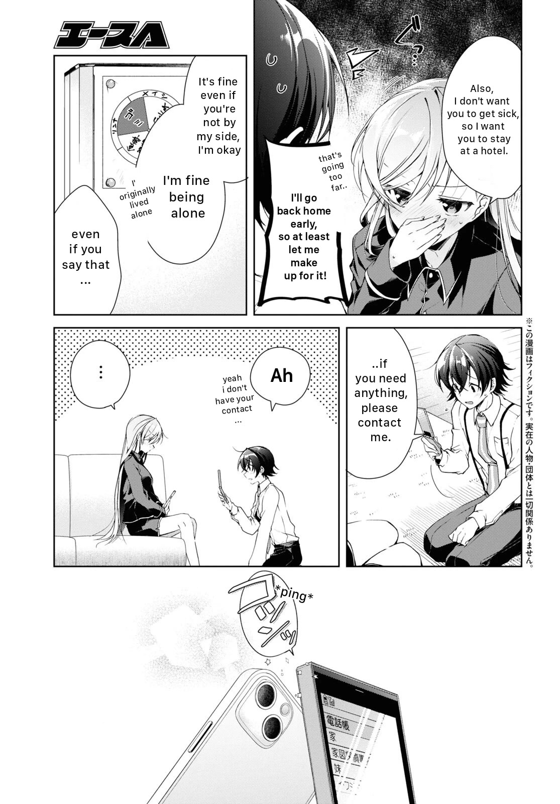 Isshiki-san Wants to Know About Love. - chapter 21 - #5