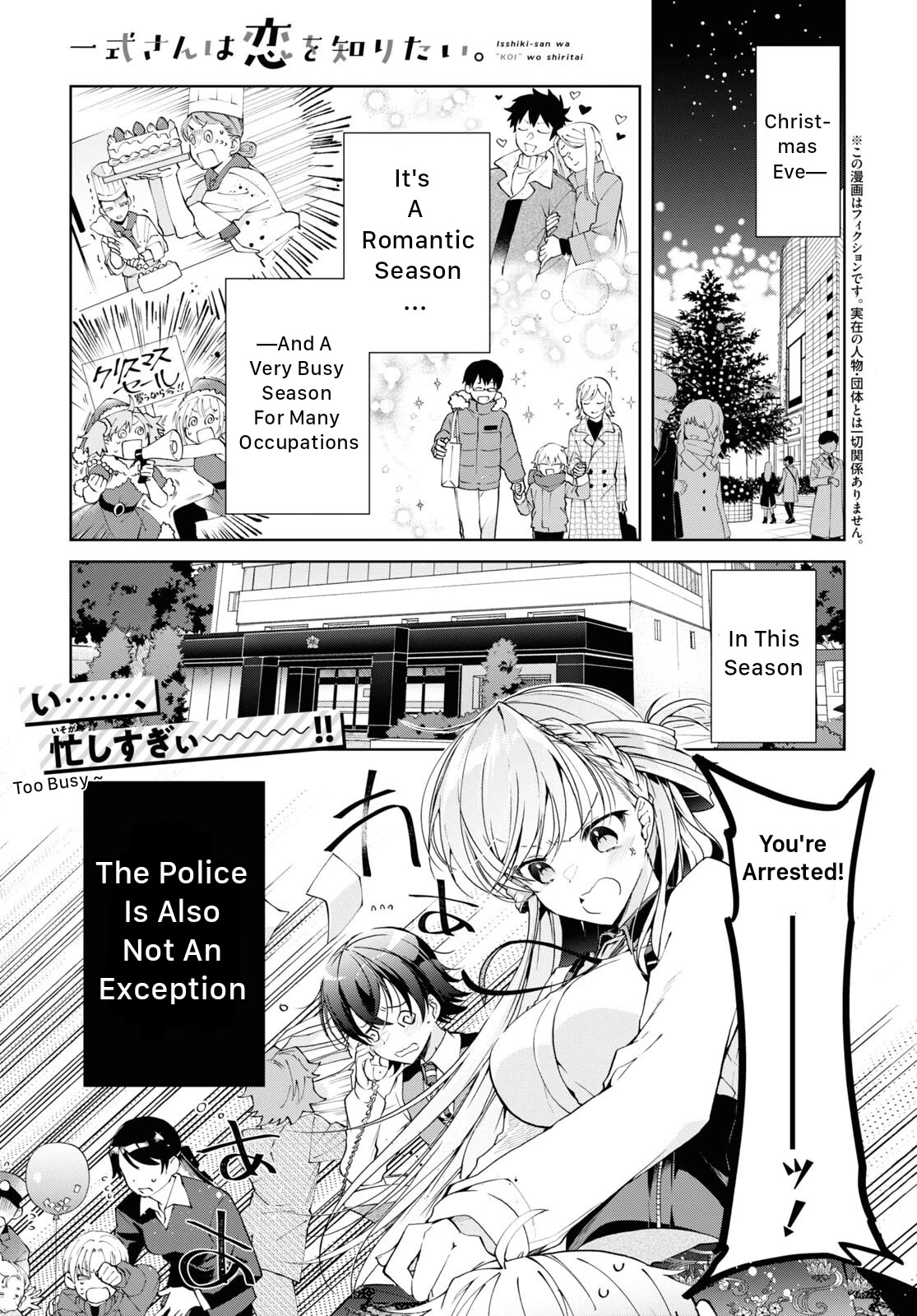 Isshiki-san Wants to Know About Love. - chapter 22 - #1