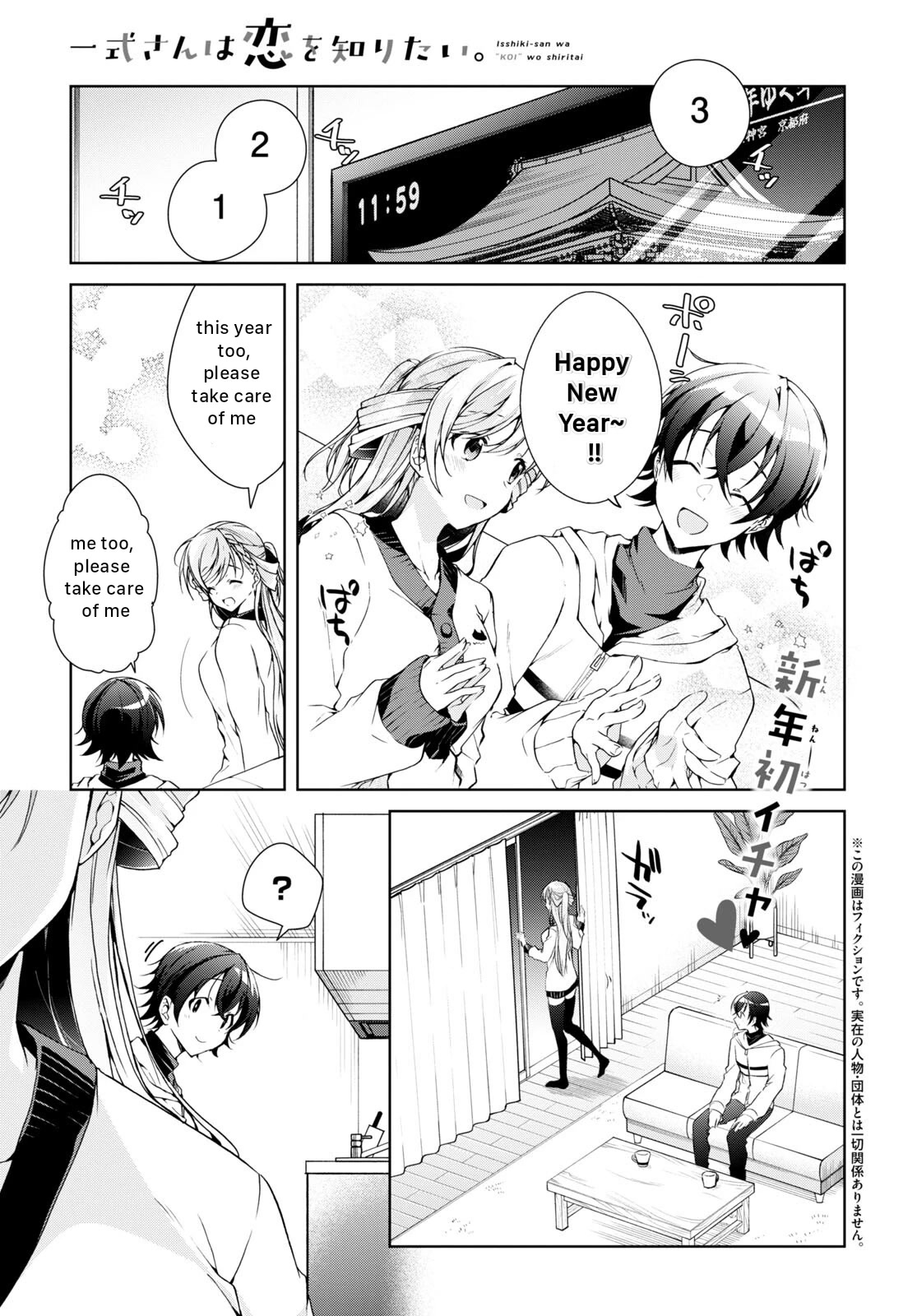 Isshiki-san Wants to Know About Love. - chapter 23 - #1