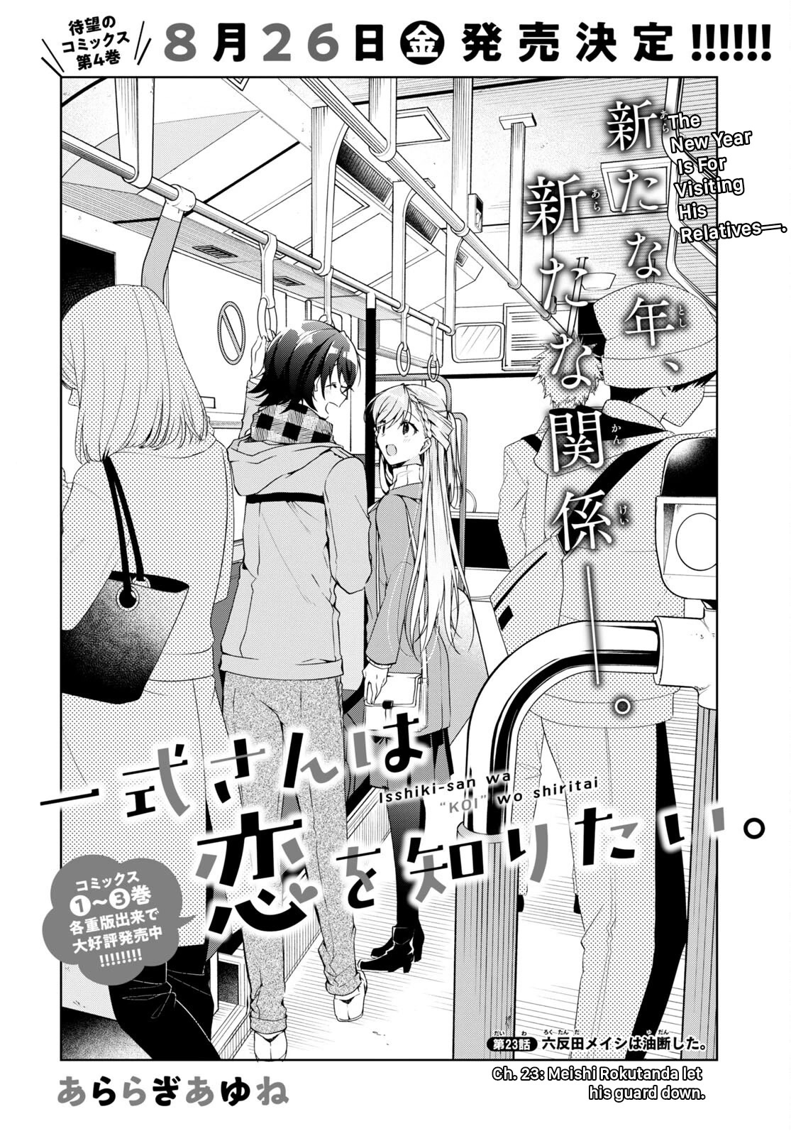 Isshiki-san Wants to Know About Love. - chapter 23 - #3