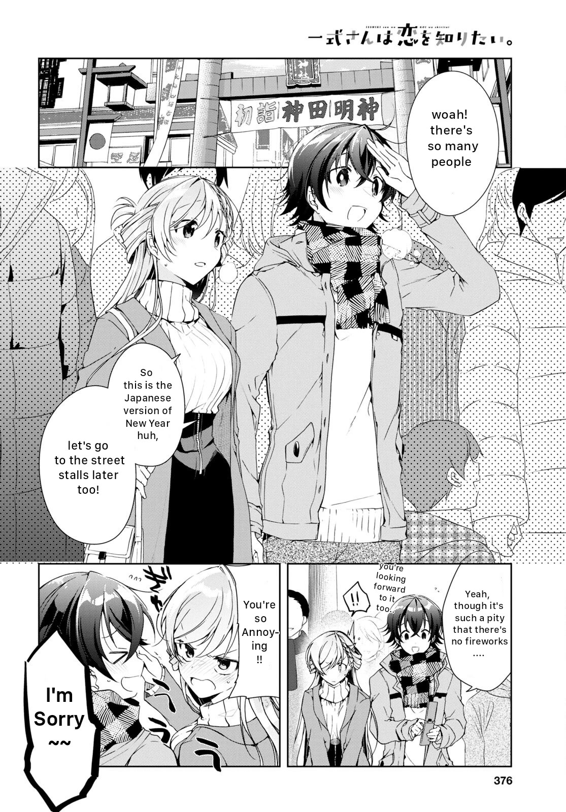 Isshiki-san Wants to Know About Love. - chapter 23 - #4