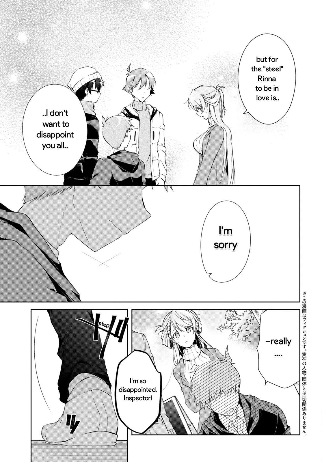 Isshiki-san Wants to Know About Love. - chapter 24.2 - #2