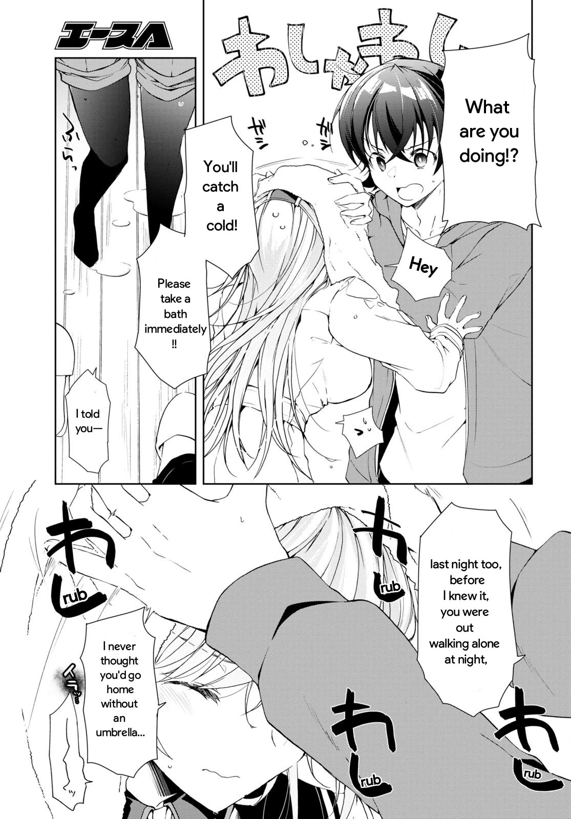 Isshiki-san Wants to Know About Love. - chapter 25 - #5