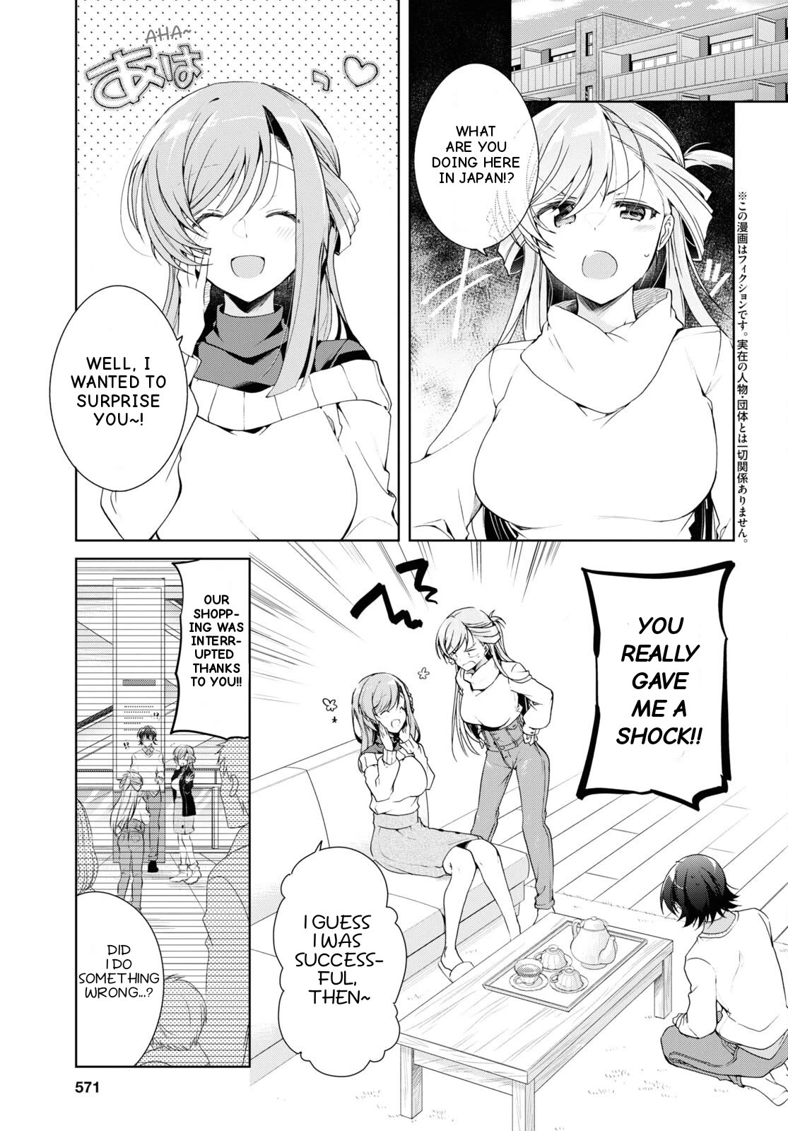 Isshiki-san Wants to Know About Love. - chapter 27 - #5