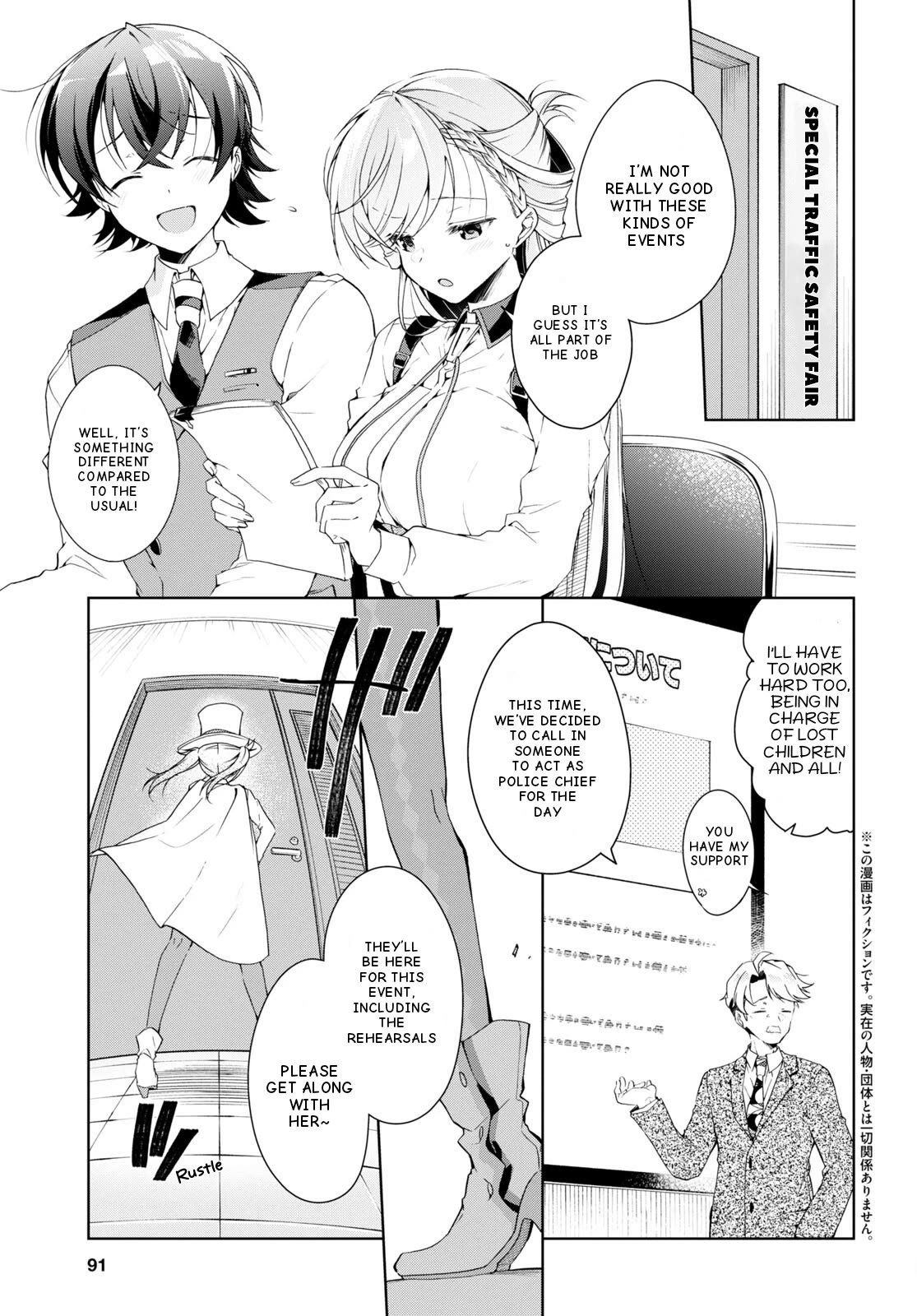 Isshiki-san Wants to Know About Love. - chapter 31 - #4