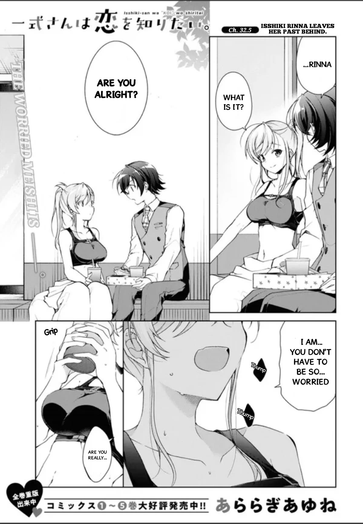 Isshiki-san Wants to Know About Love. - chapter 32.5 - #2