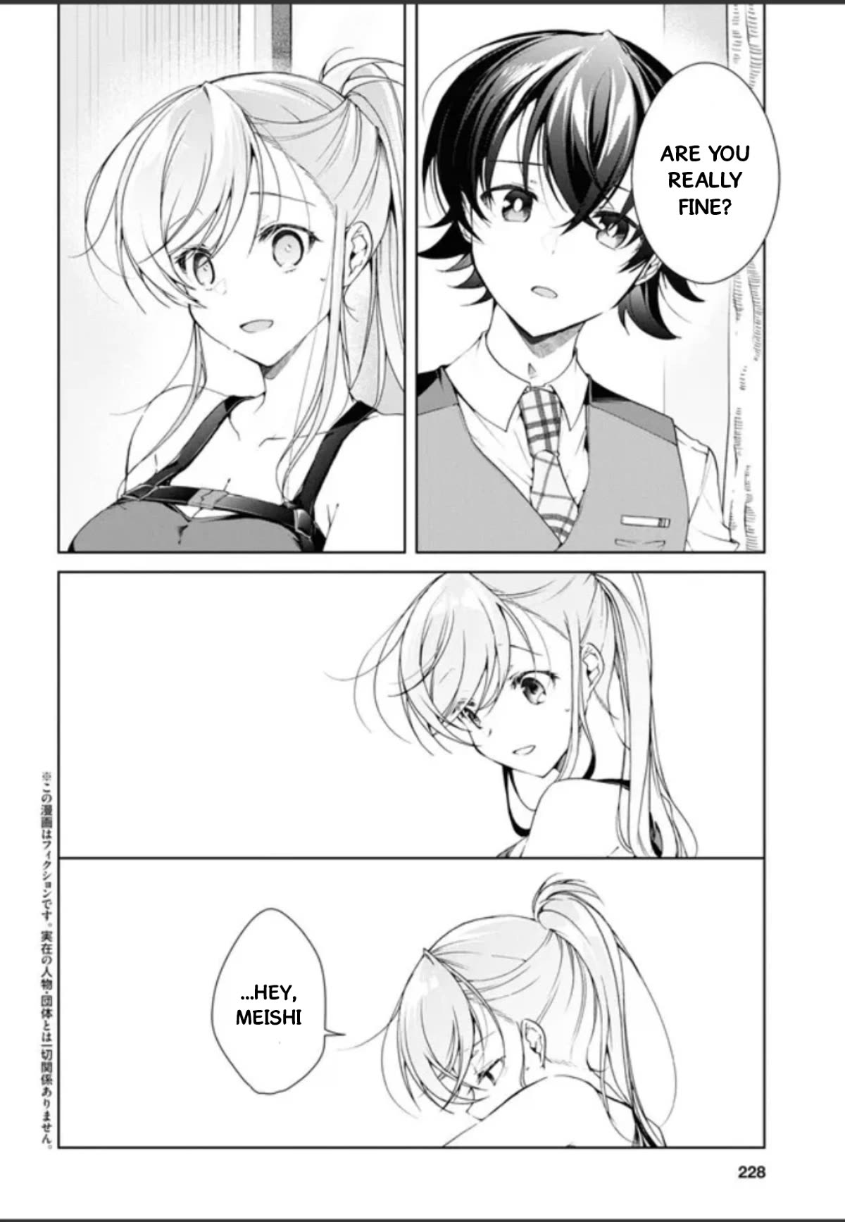 Isshiki-san Wants to Know About Love. - chapter 32.5 - #3