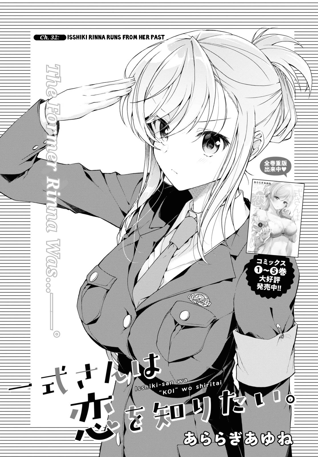 Isshiki-san Wants to Know About Love. - chapter 32 - #3