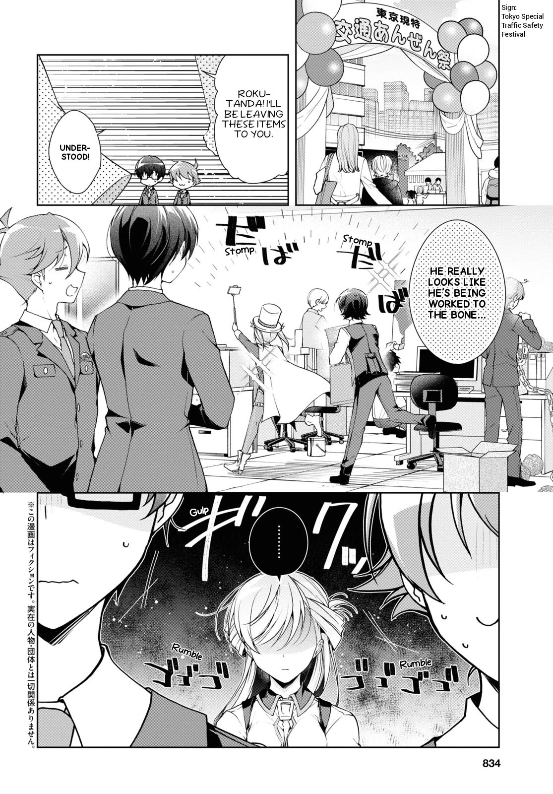 Isshiki-san Wants to Know About Love. - chapter 32 - #4