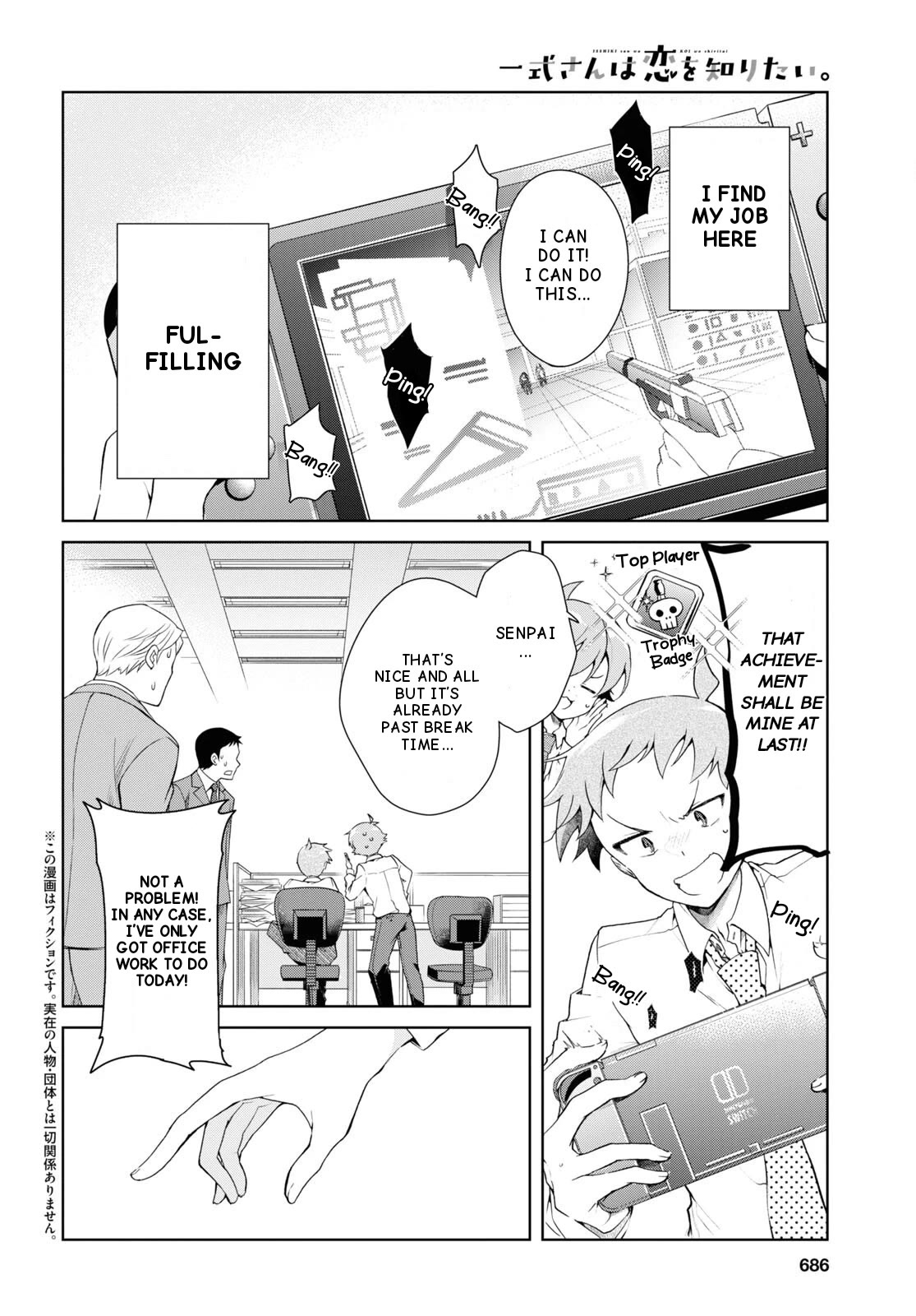 Isshiki-san Wants to Know About Love. - chapter 33 - #3