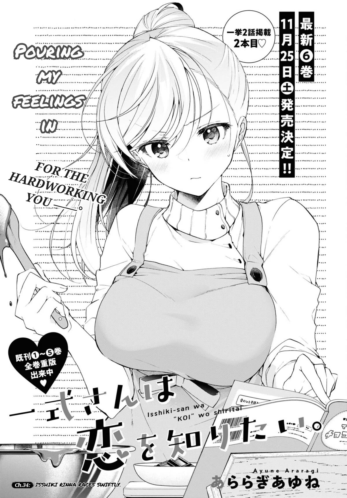 Isshiki-san Wants to Know About Love. - chapter 34 - #2