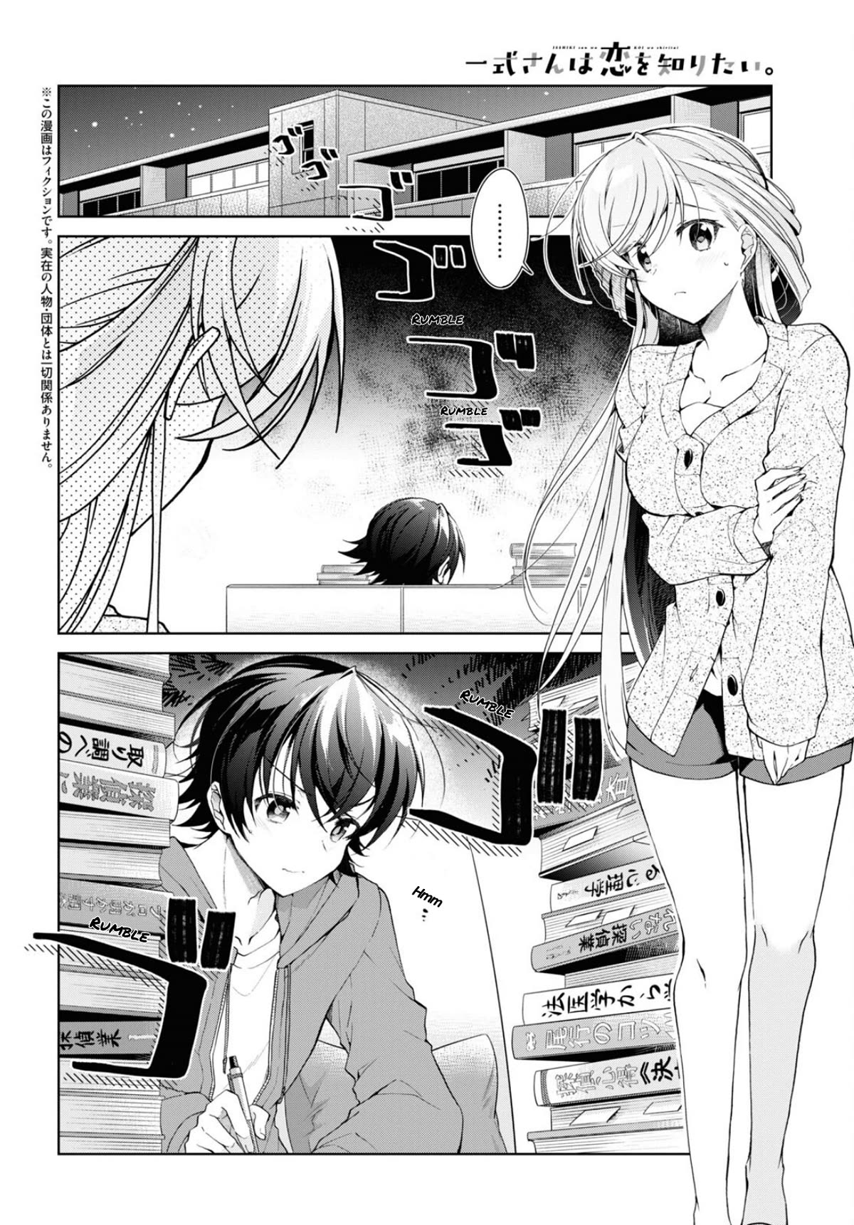 Isshiki-san Wants to Know About Love. - chapter 34 - #3