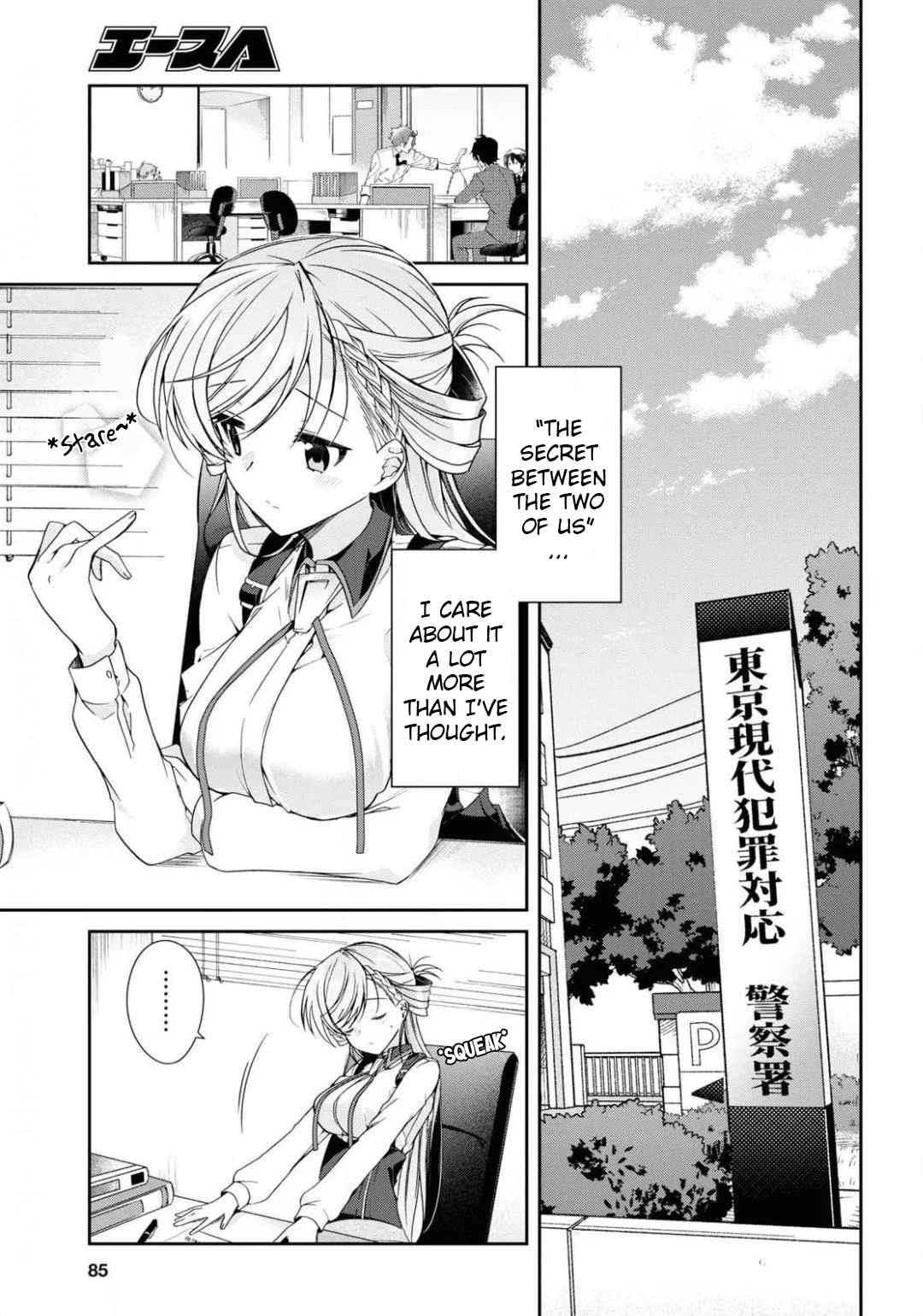 Isshiki-san Wants to Know About Love. - chapter 4 - #5
