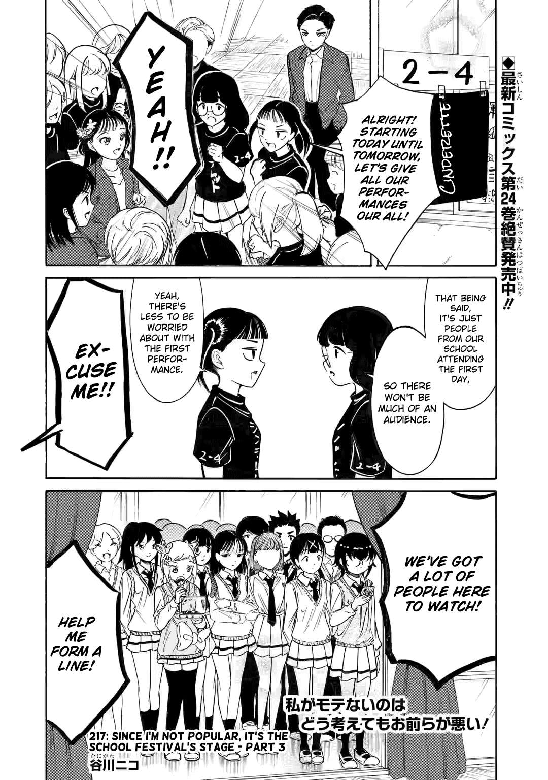 It’s Not My Fault That I’m Not Popular! - chapter 217.3 - #1