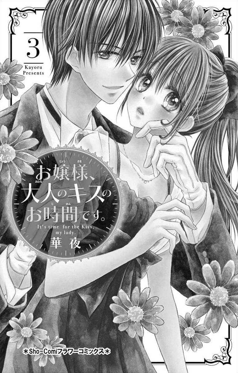 It's time for the Kiss, my lady. - chapter 9 - #2