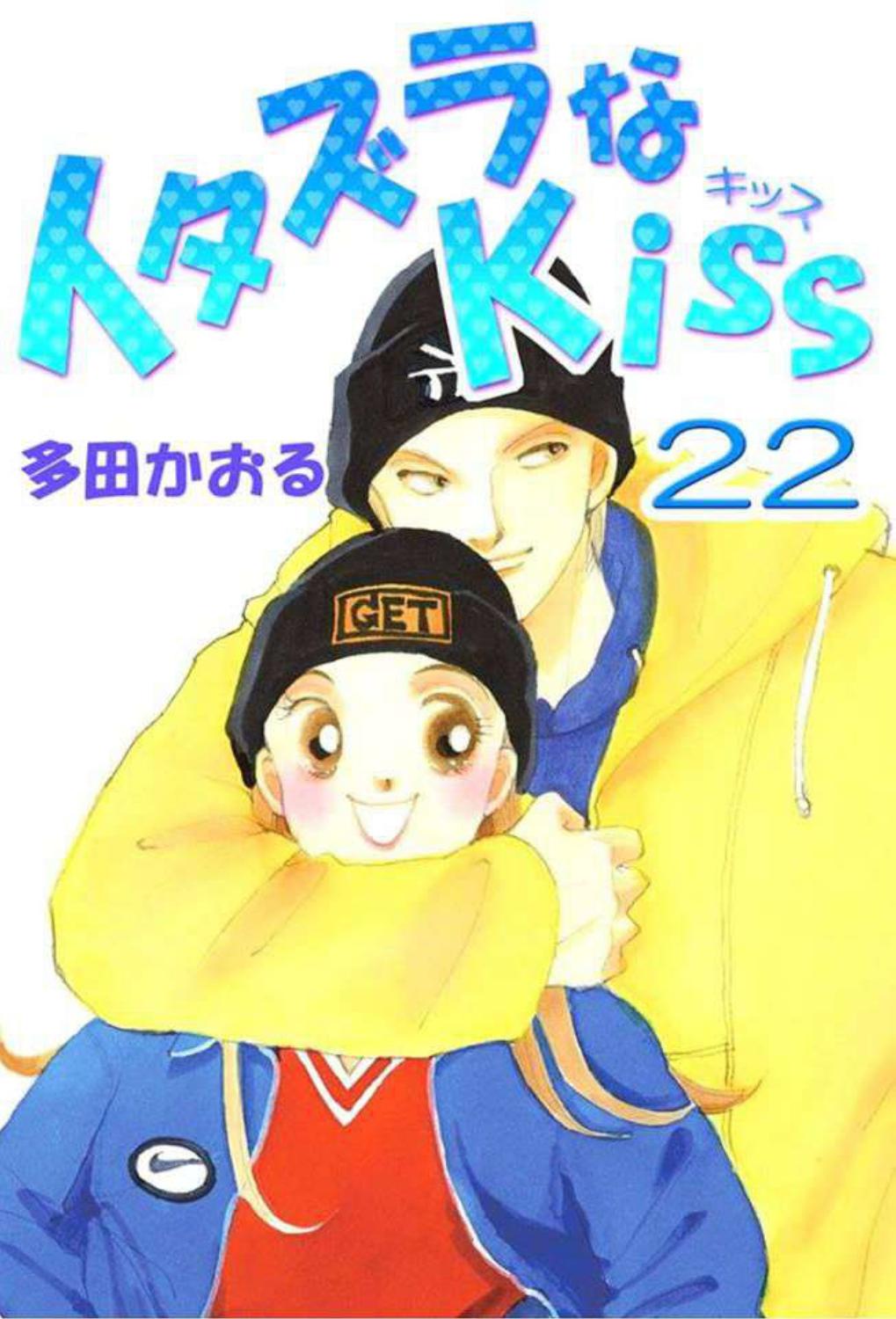 Itazura na Kiss - chapter 85 - #2