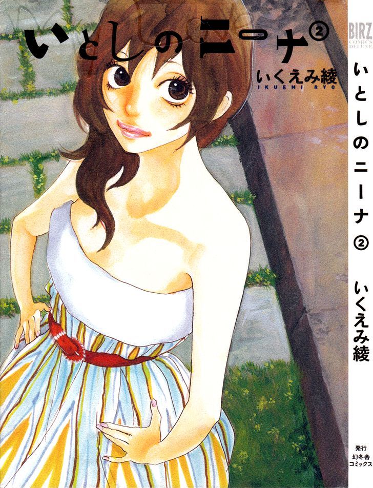 Itoshi no Nina - chapter 8 - #2