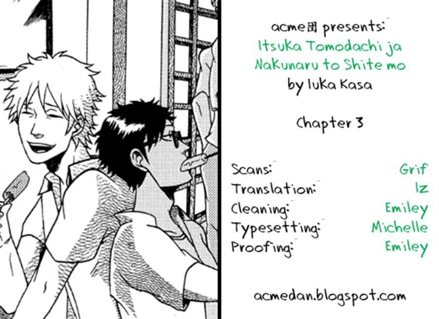 Itsuka Tomodachi ja Nakunaru to Shite mo - chapter 3 - #1