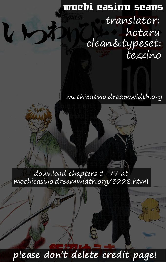Itsuwaribito Utsuho - chapter 90 - #2